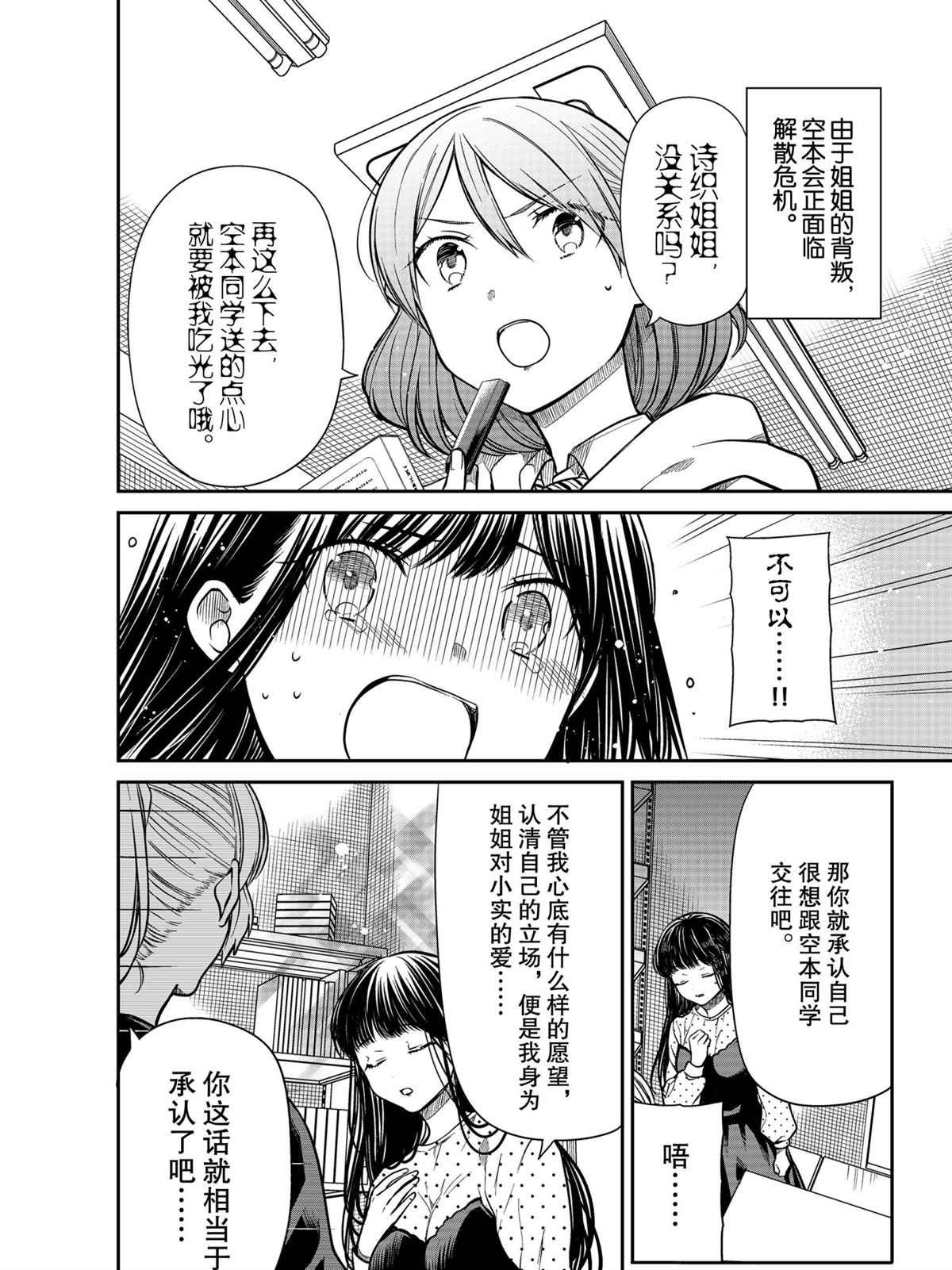 第304话 试看版