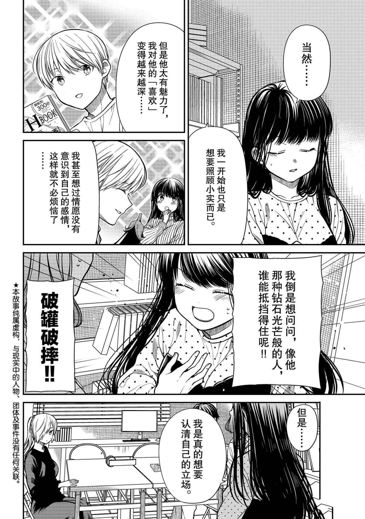 第304话 试看版