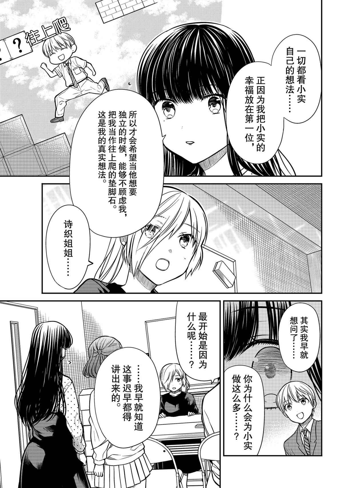 第304话 试看版