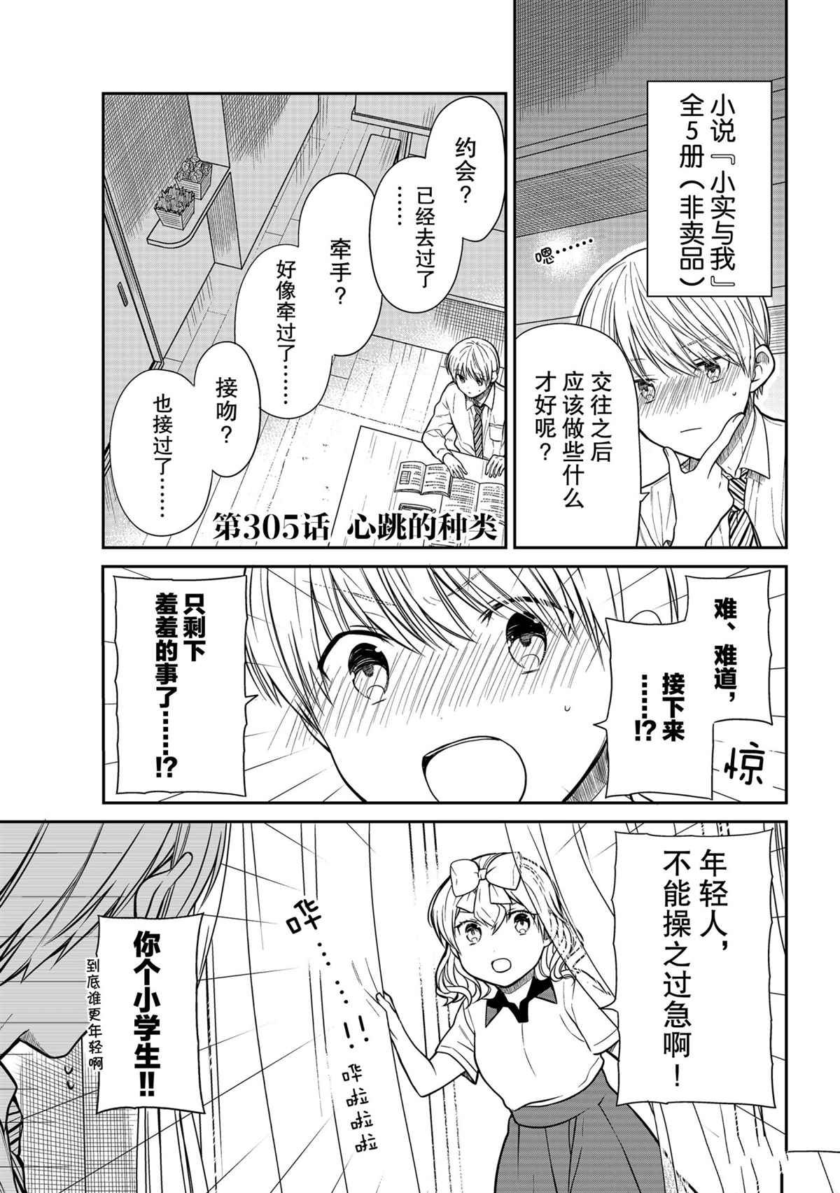第305话 试看版