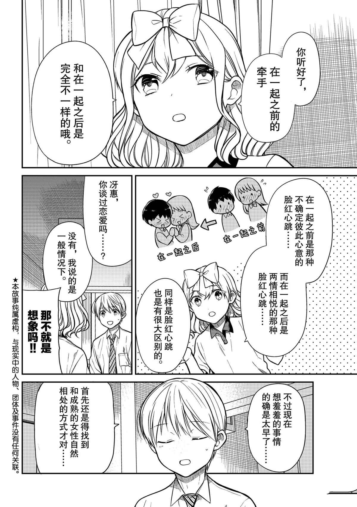第305话 试看版
