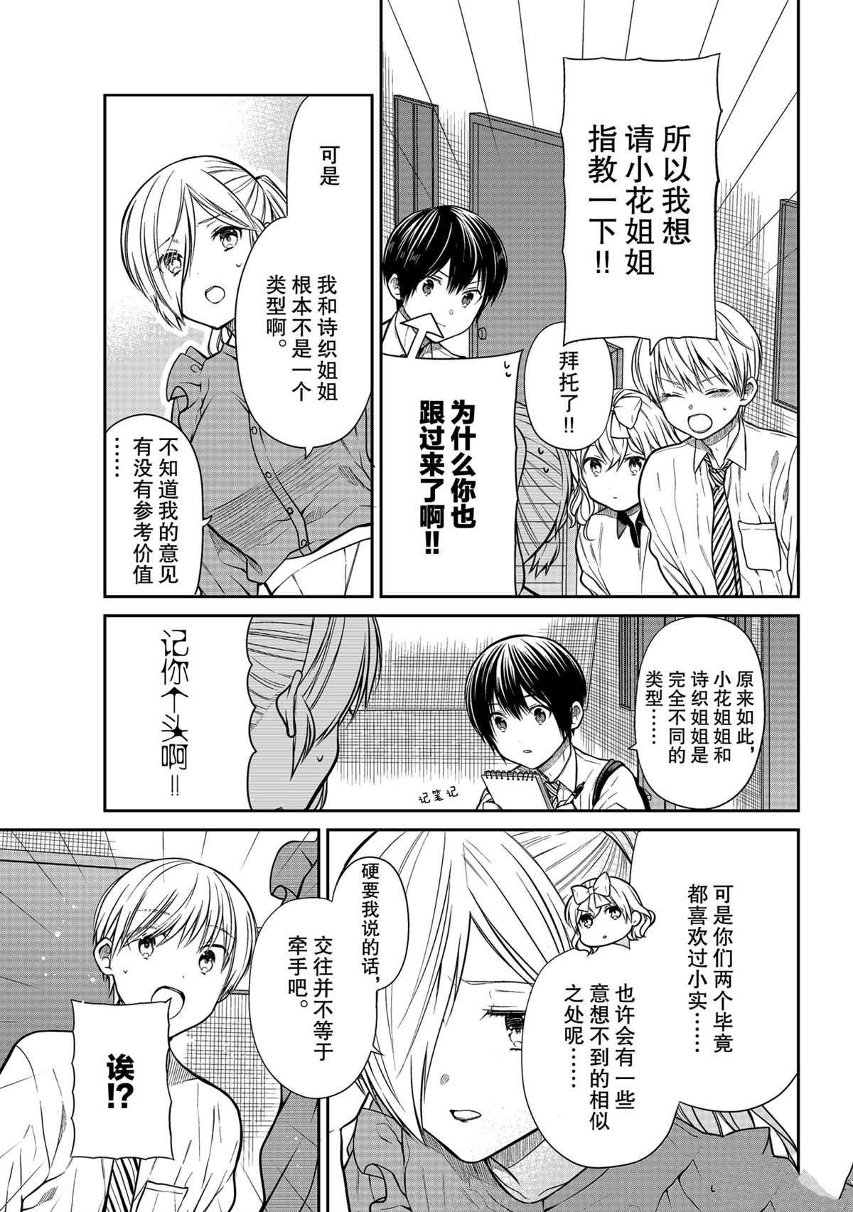 第305话 试看版