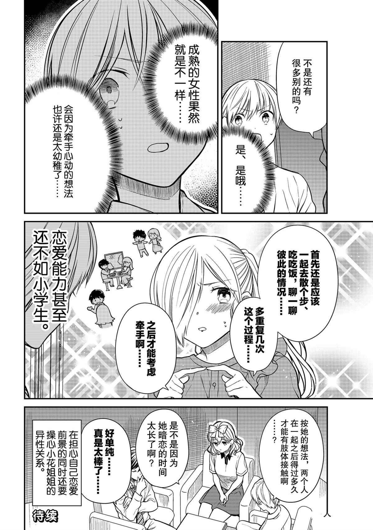 第305话 试看版