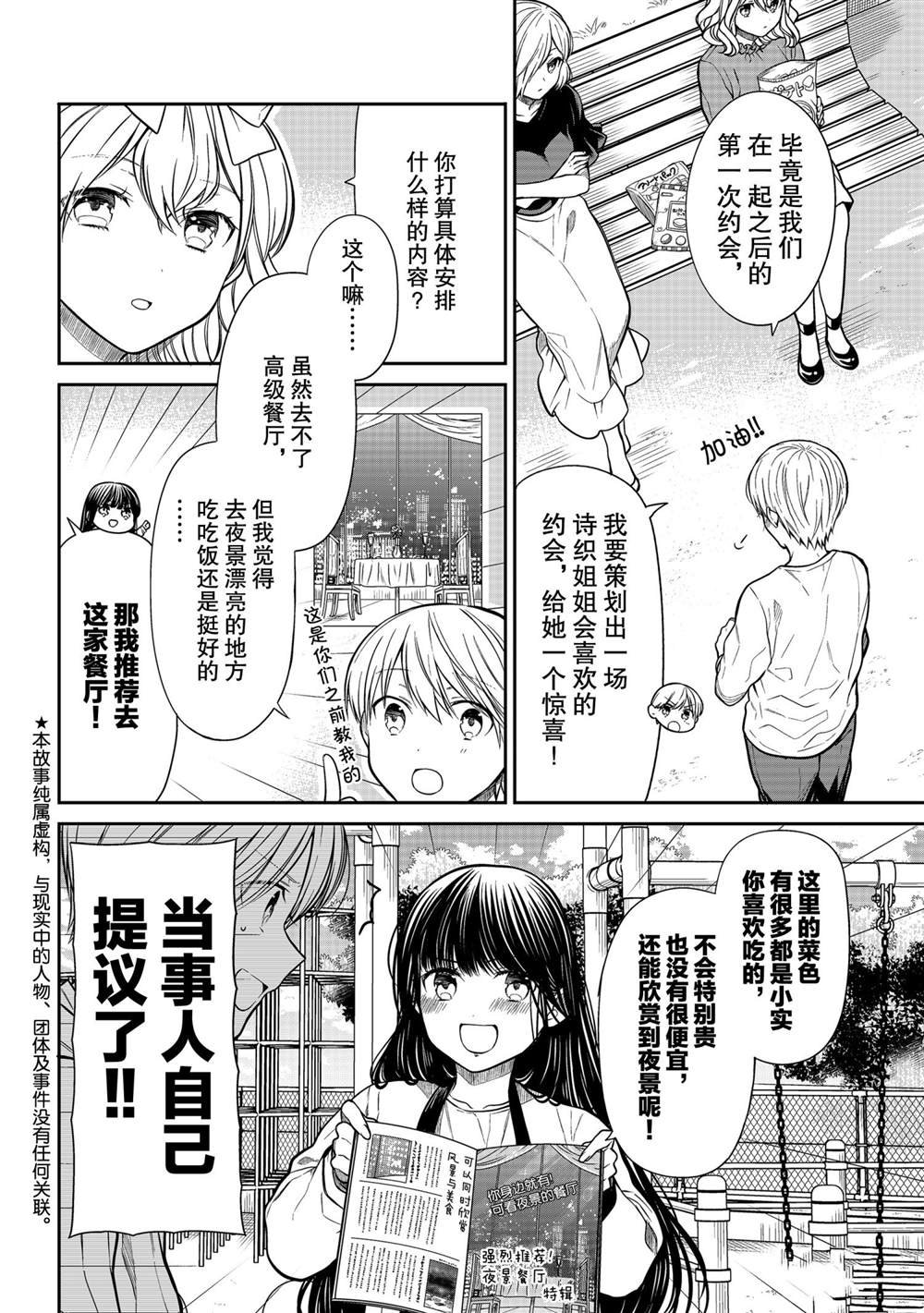 第306话 试看版
