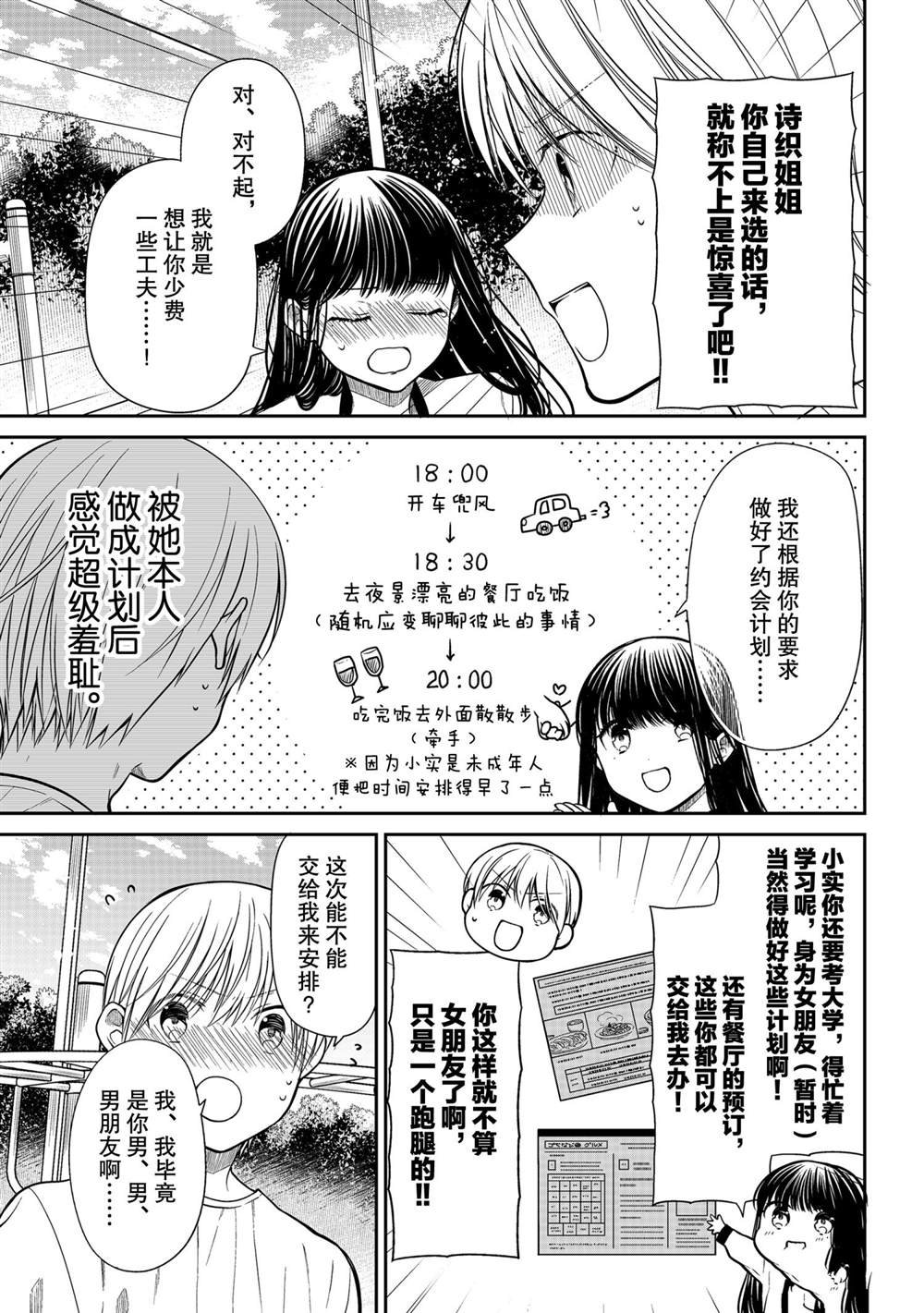 第306话 试看版
