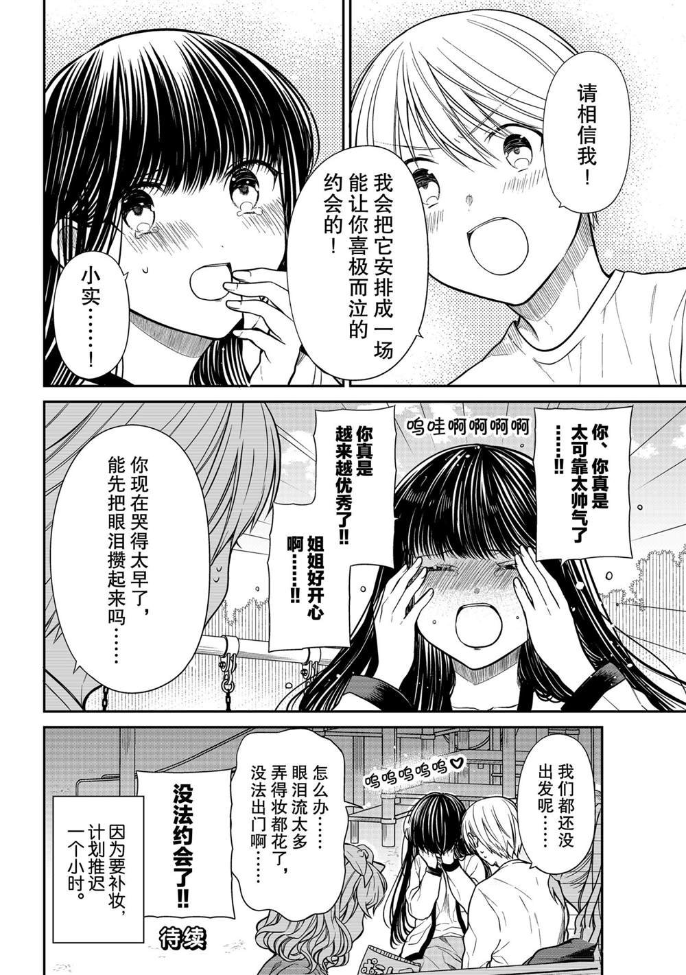 第306话 试看版