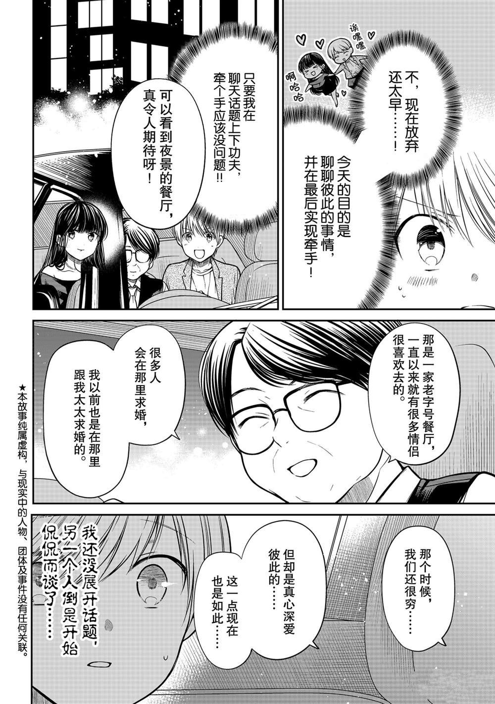第307话 试看版