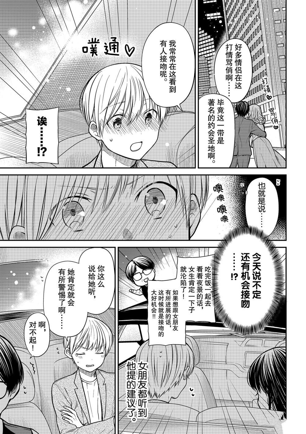 第307话 试看版
