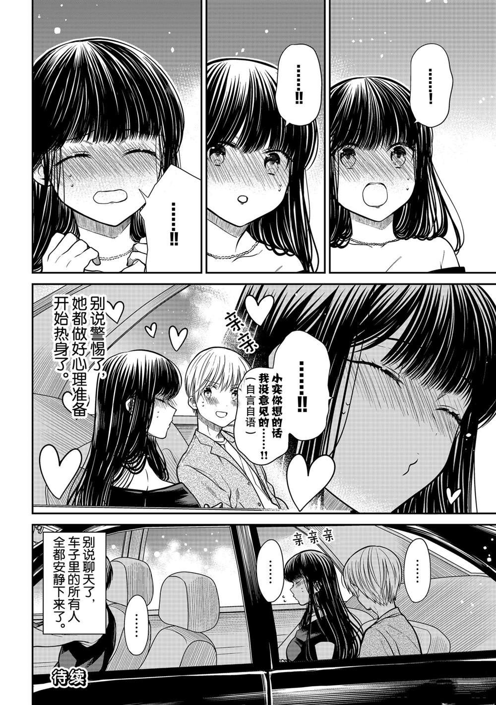第307话 试看版