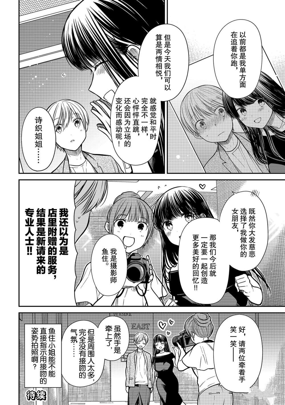 第308话 试看版