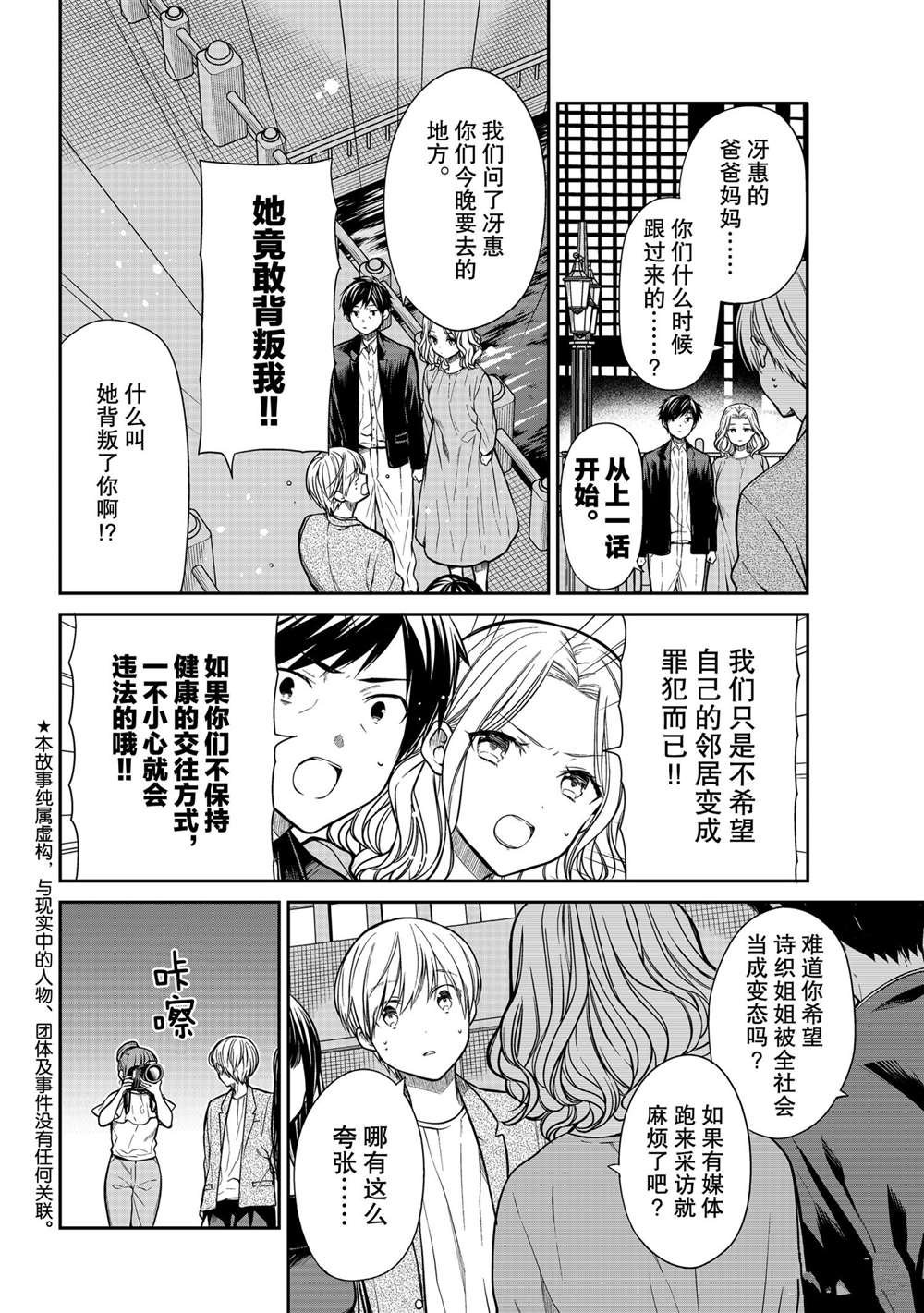 第309话 试看版
