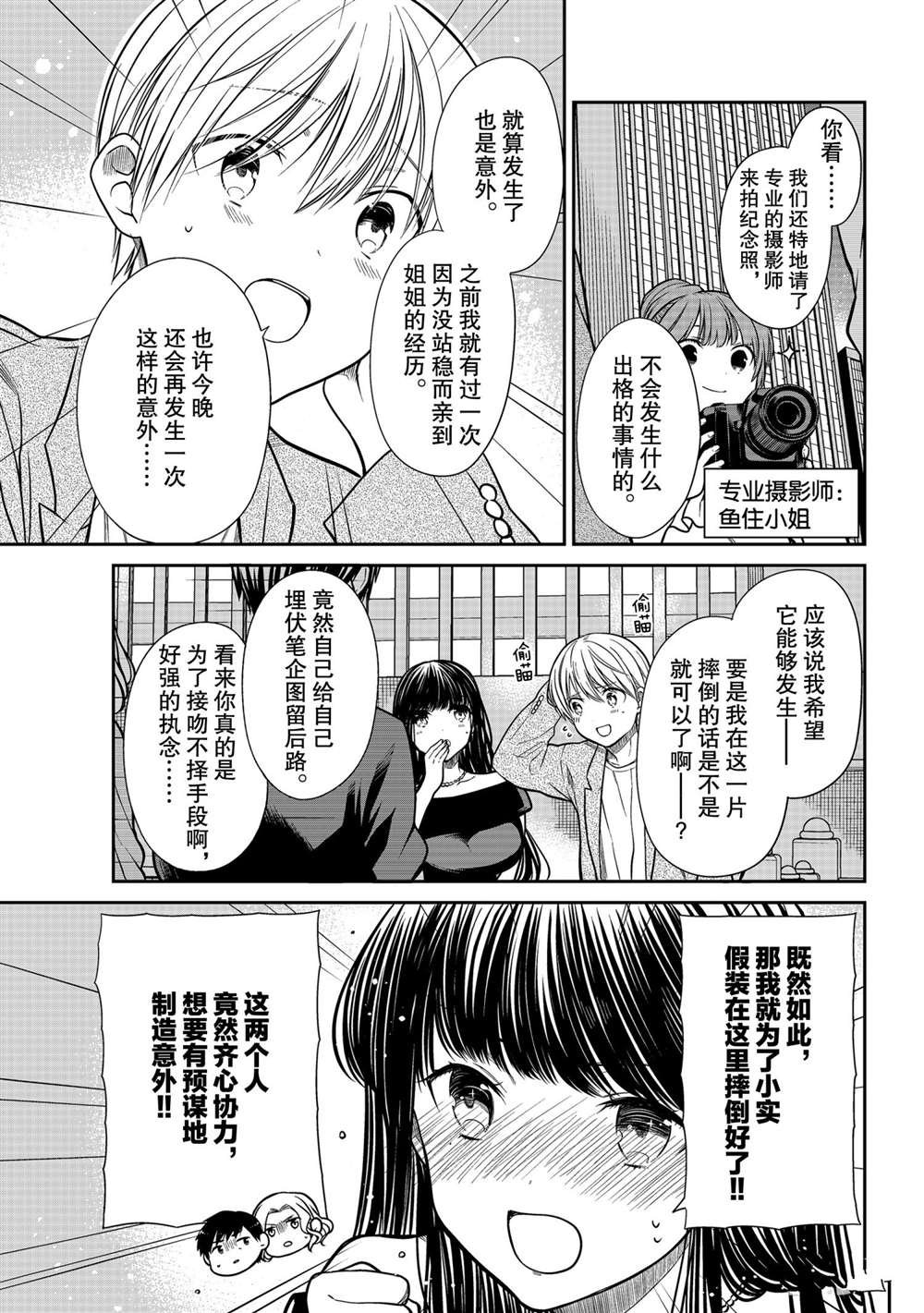 第309话 试看版