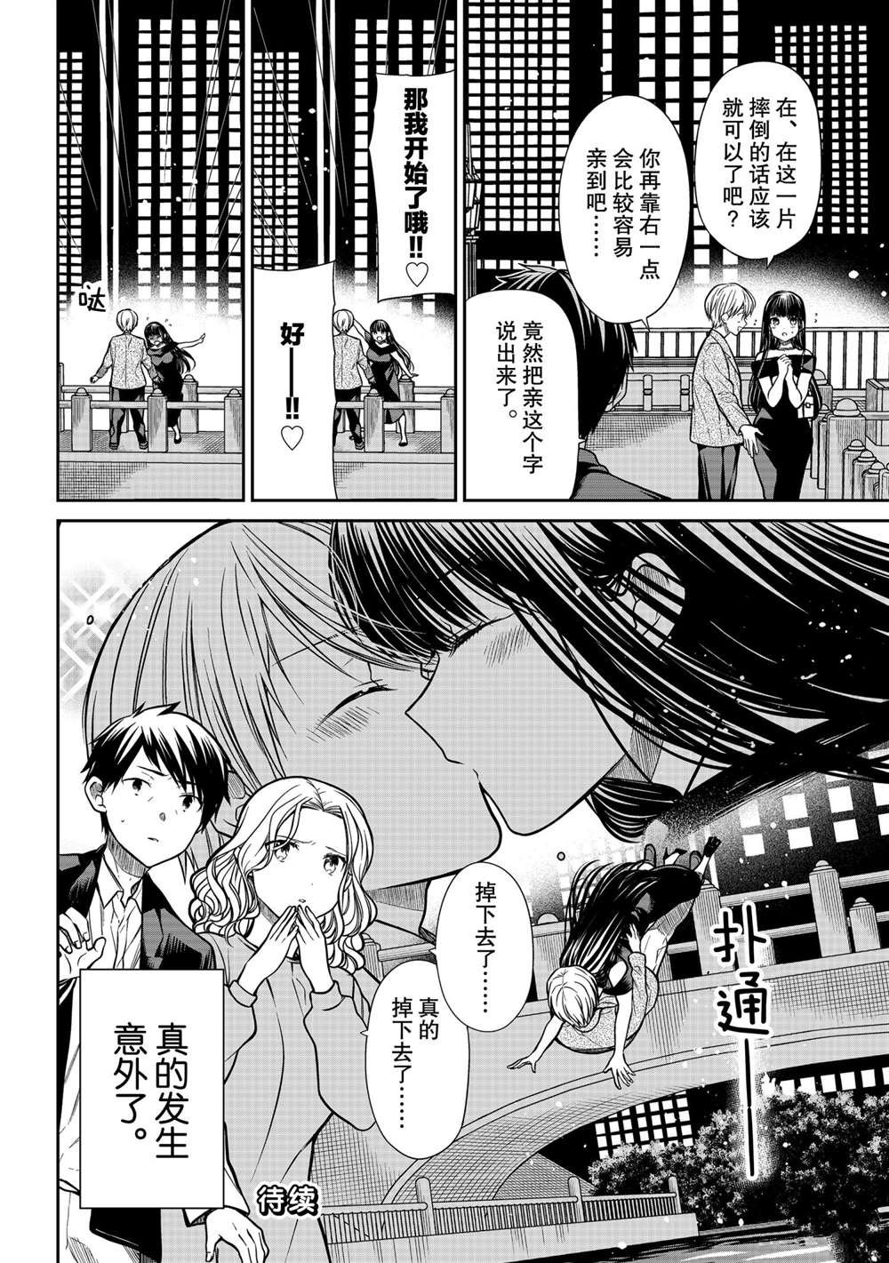 第309话 试看版