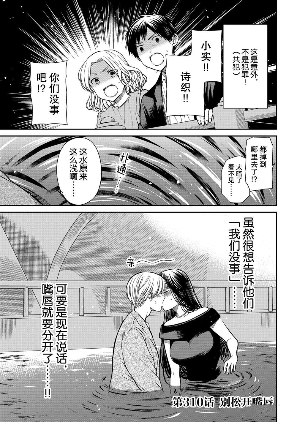 第310话 试看版