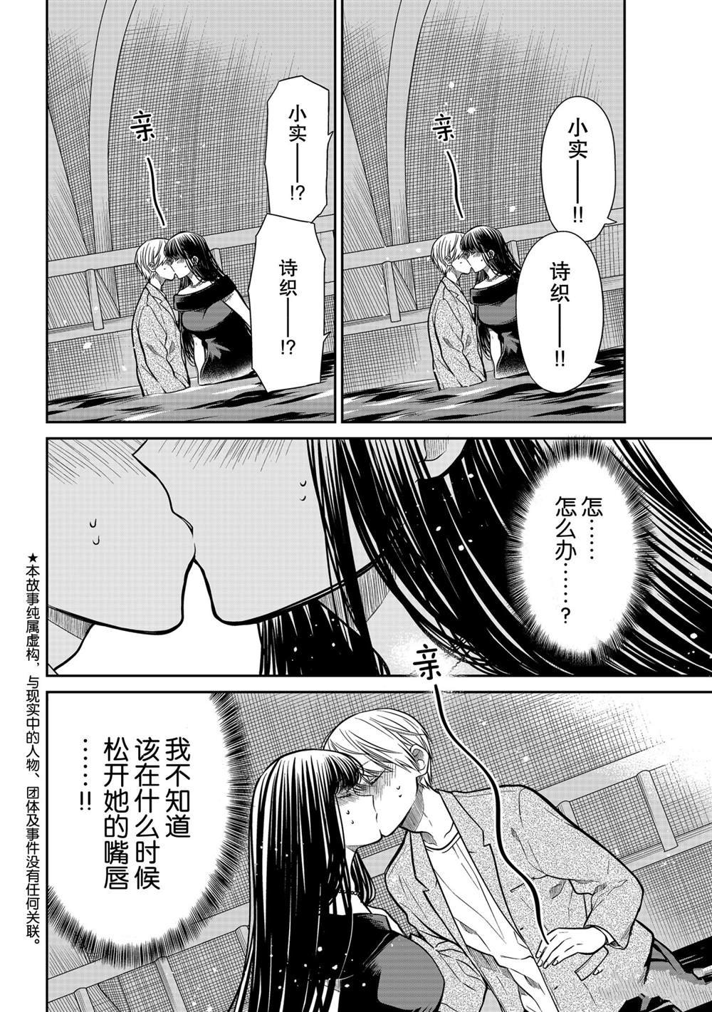 第310话 试看版