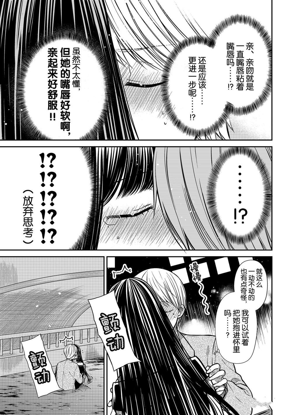 第310话 试看版