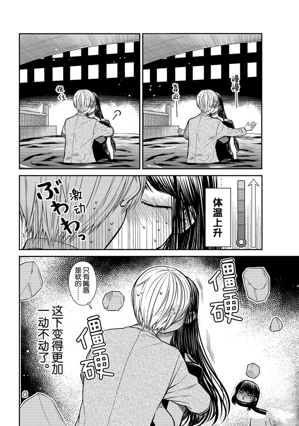 第310话 试看版
