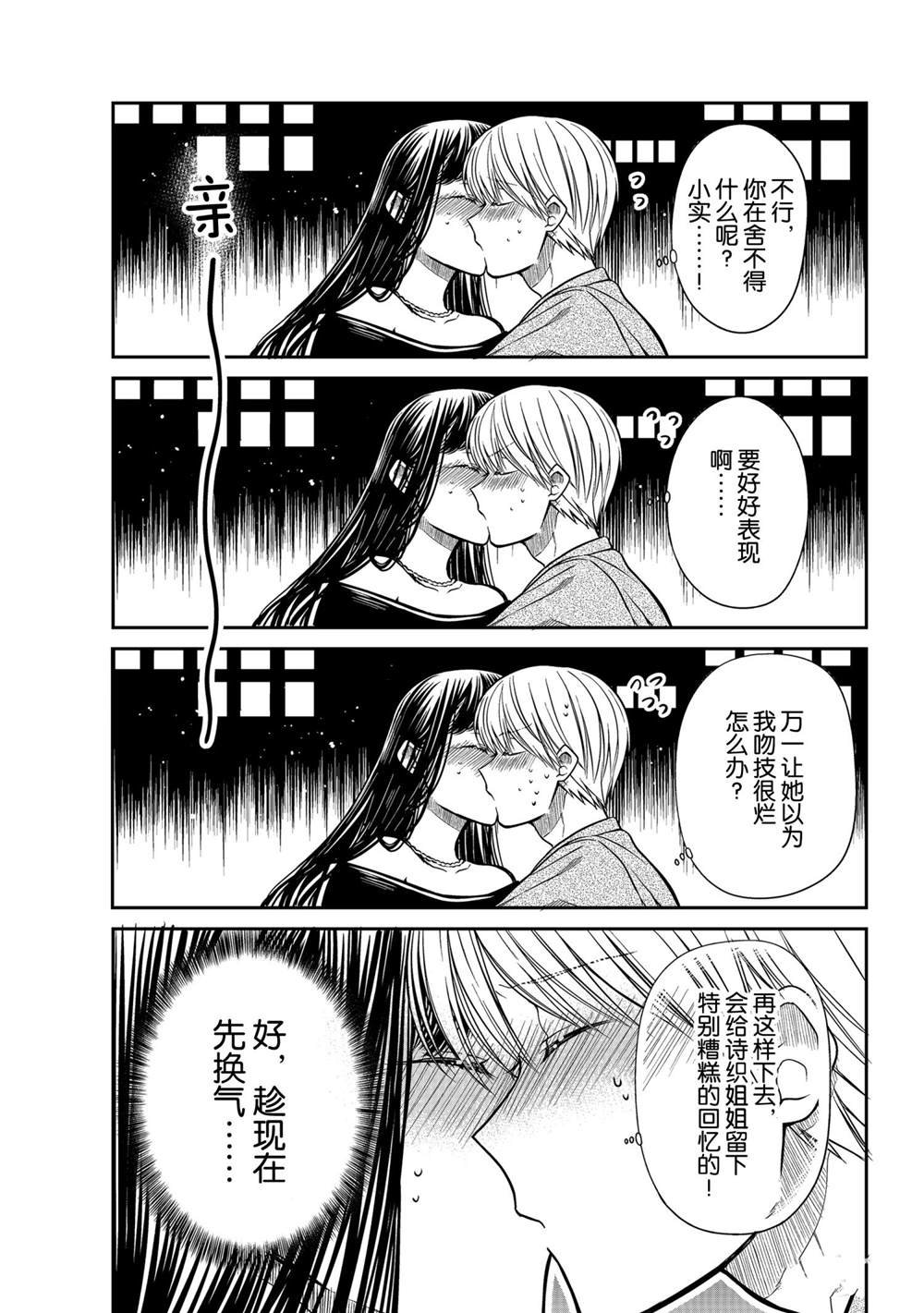 第310话 试看版