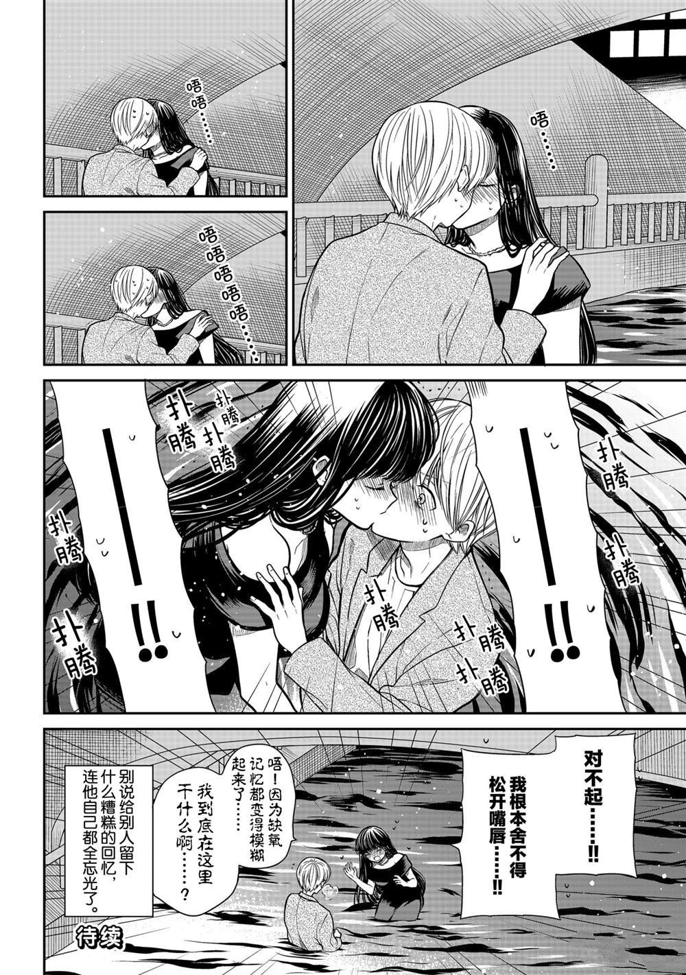 第310话 试看版