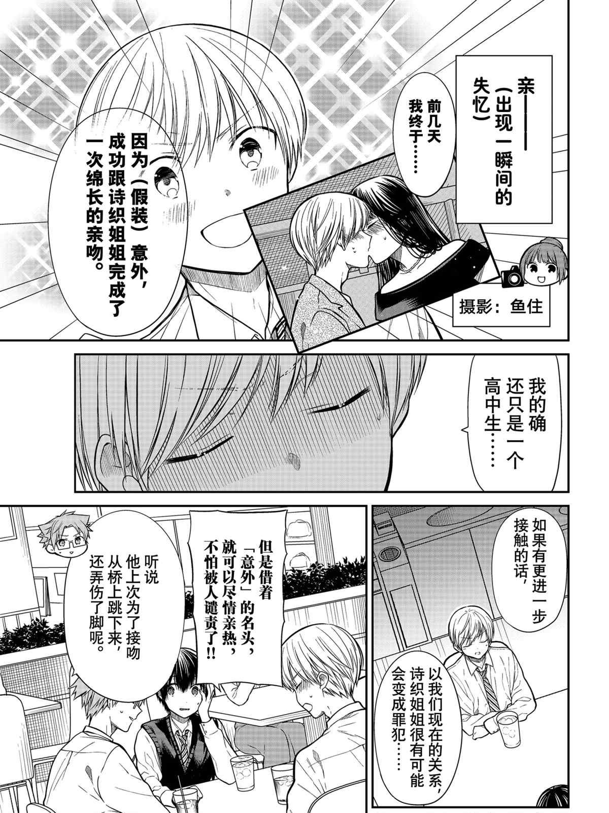 第311话 试看版