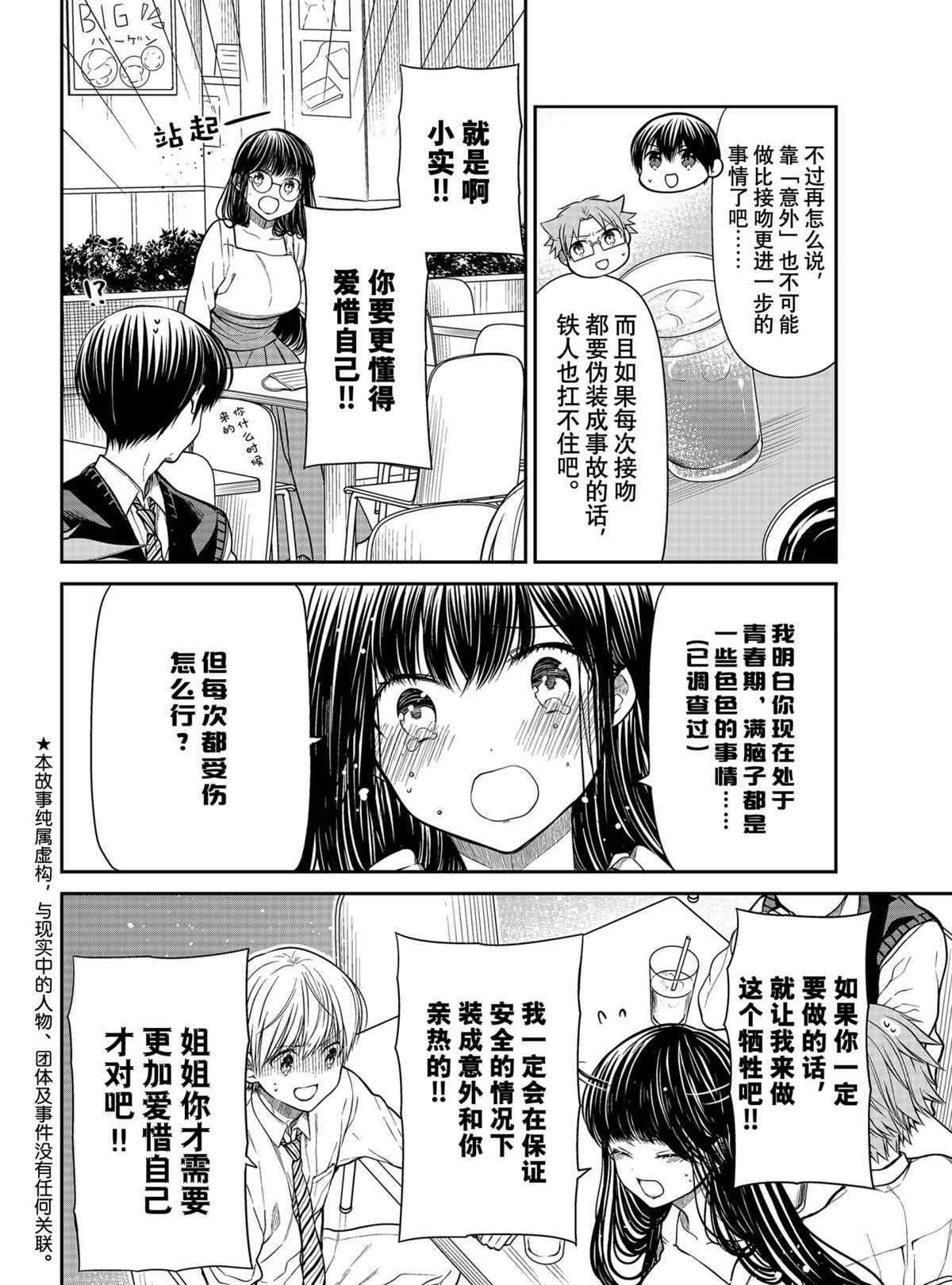 第311话 试看版