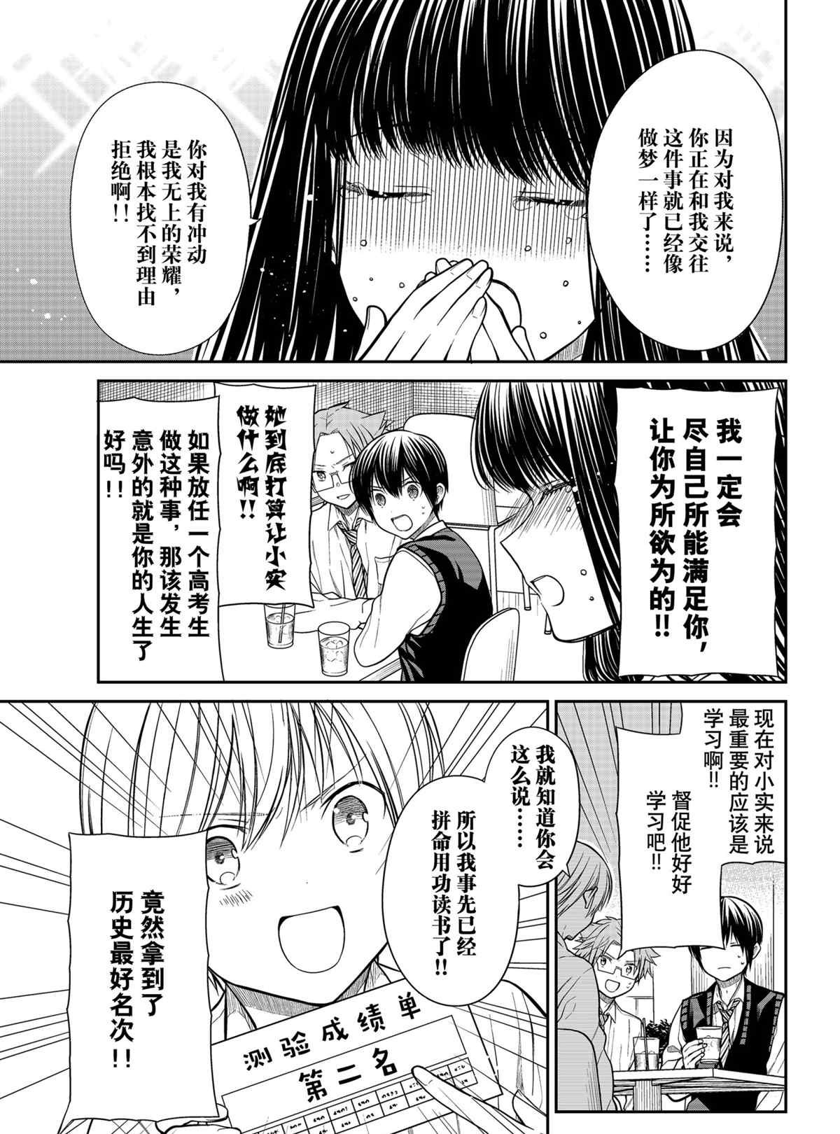 第311话 试看版