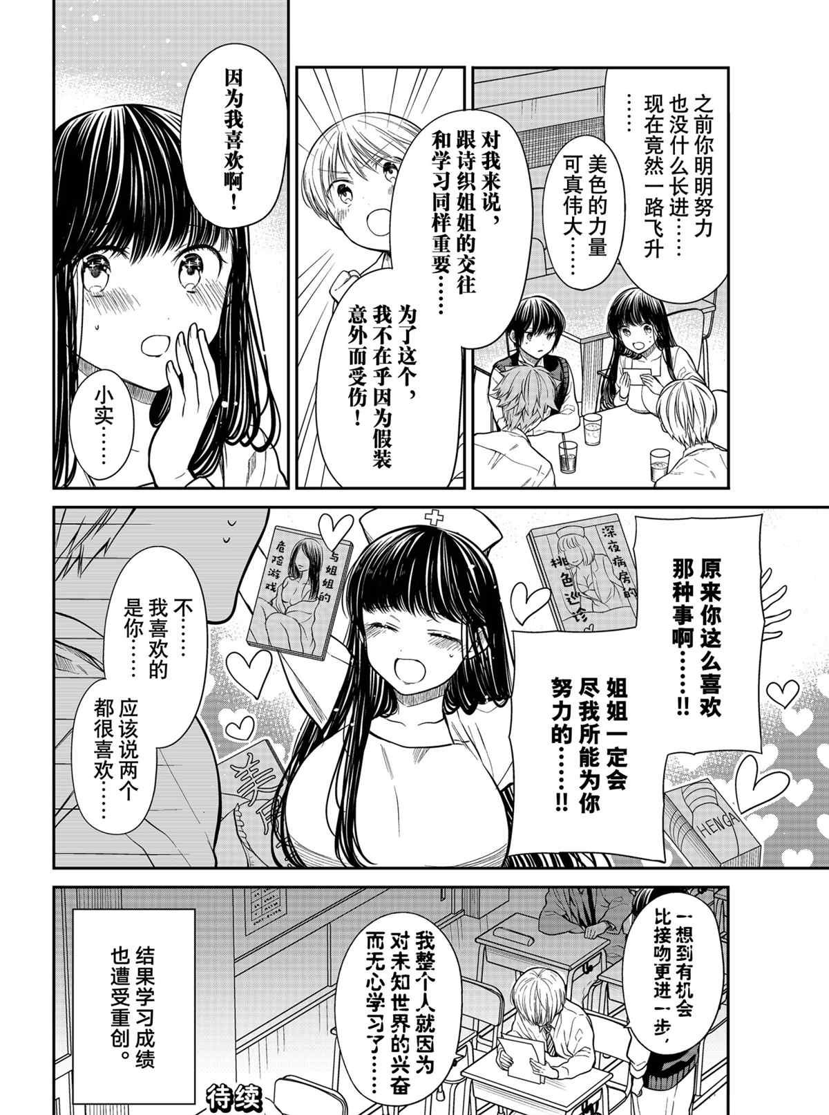 第311话 试看版