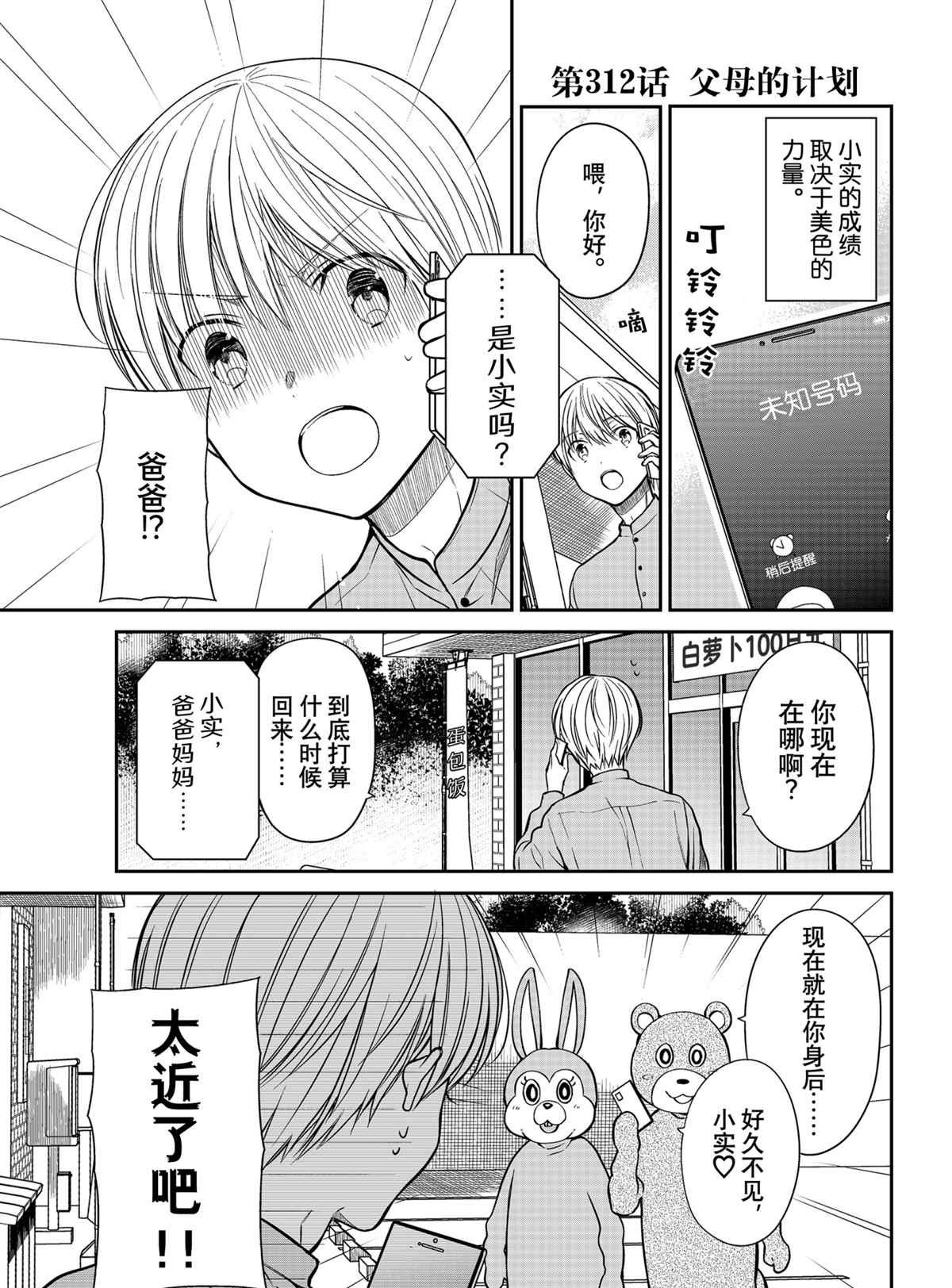 第312话 试看版