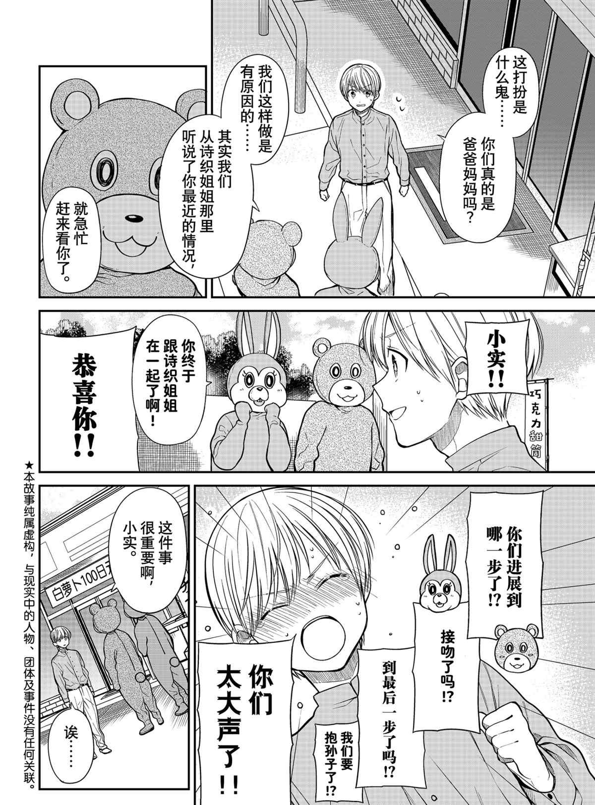 第312话 试看版