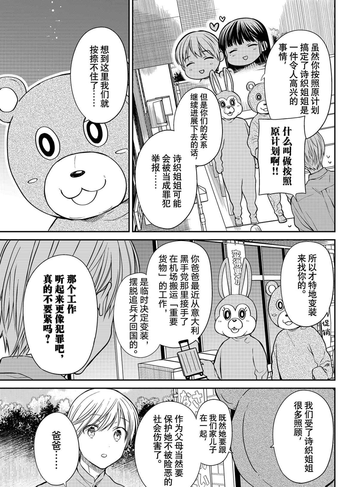 第312话 试看版