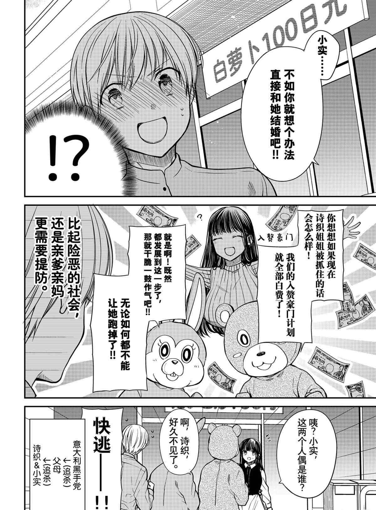 第312话 试看版