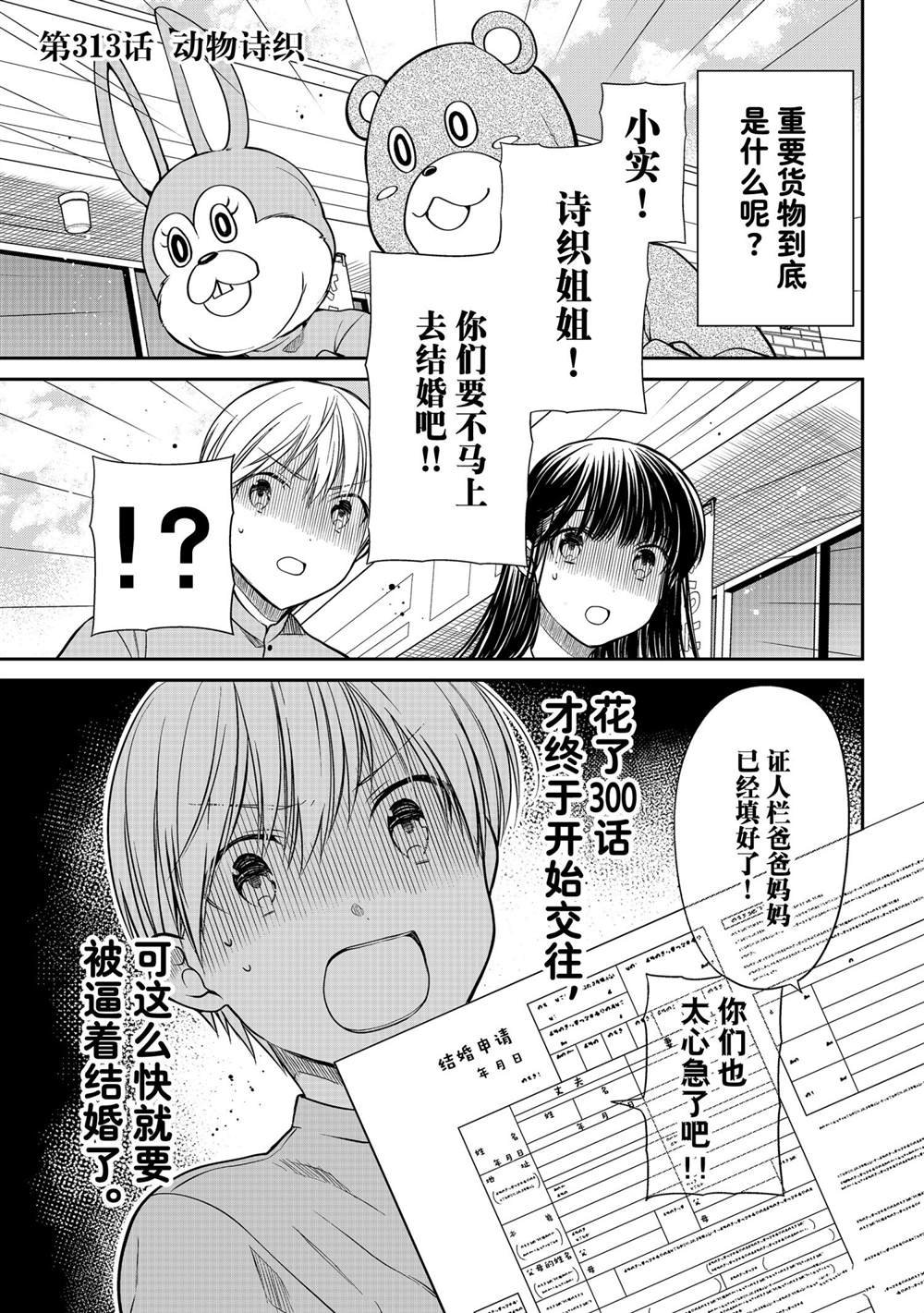 第313话 试看版