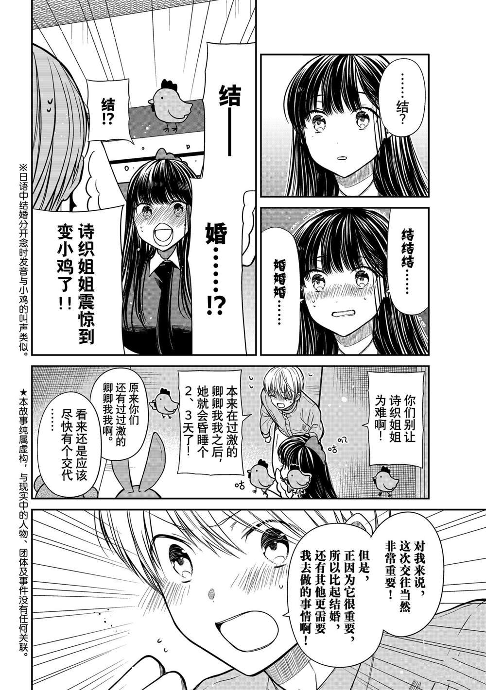 第313话 试看版