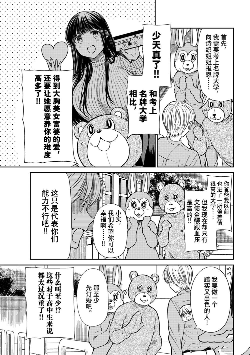 第313话 试看版