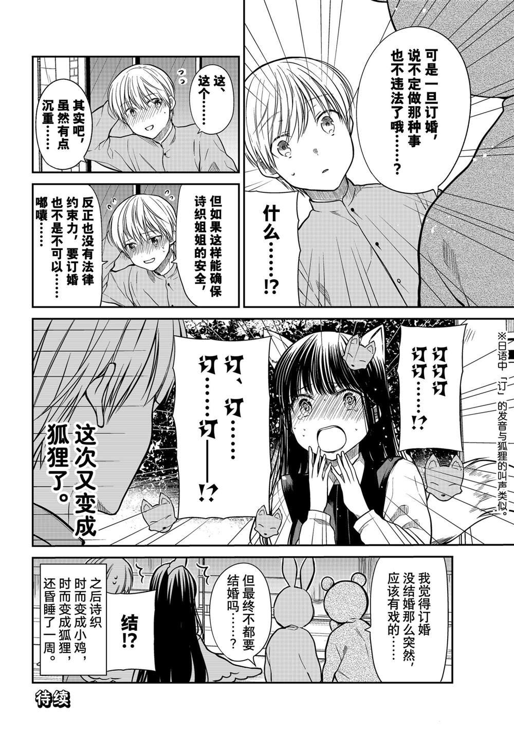 第313话 试看版