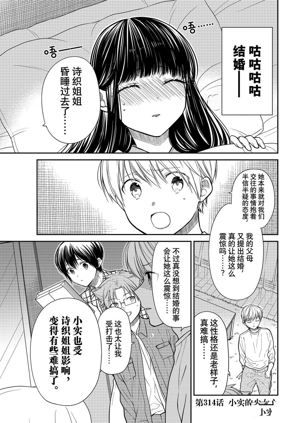 第314话 试看版