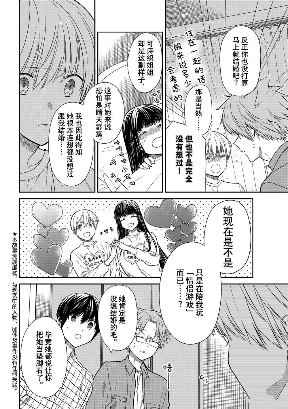 第314话 试看版