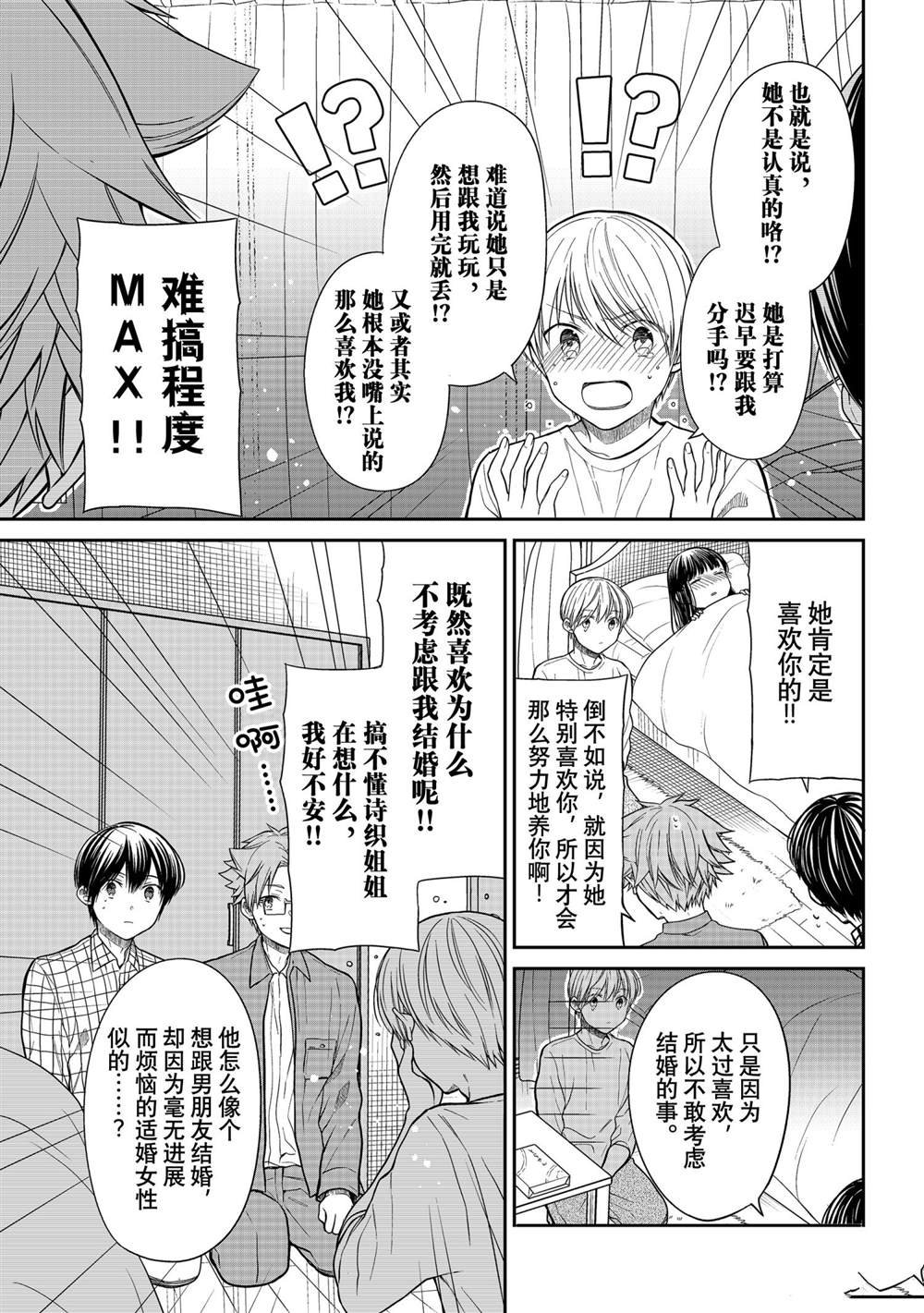 第314话 试看版