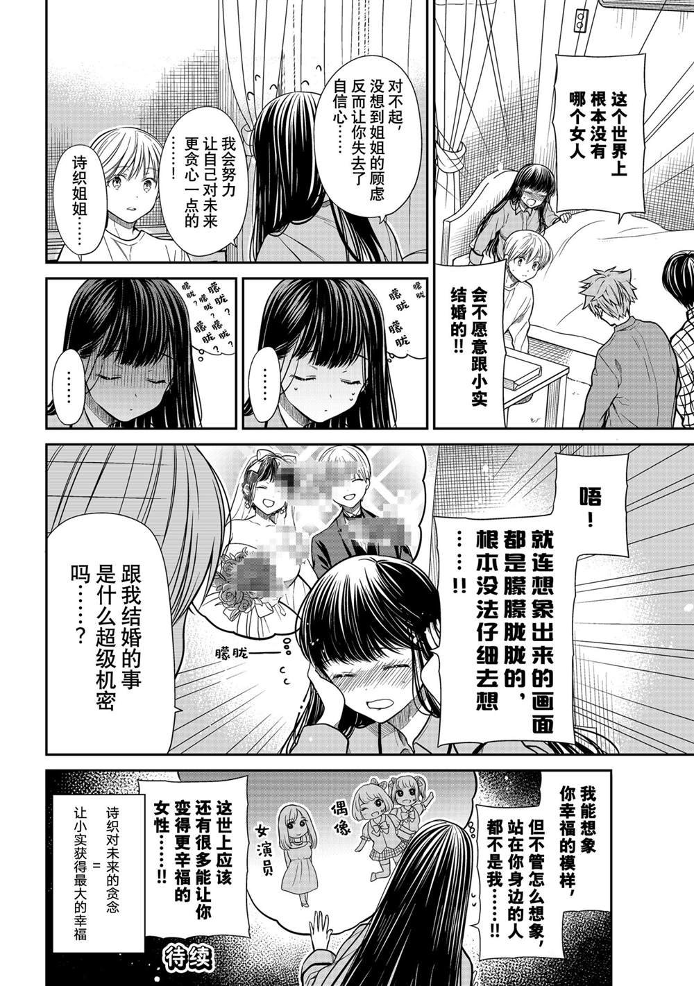 第314话 试看版