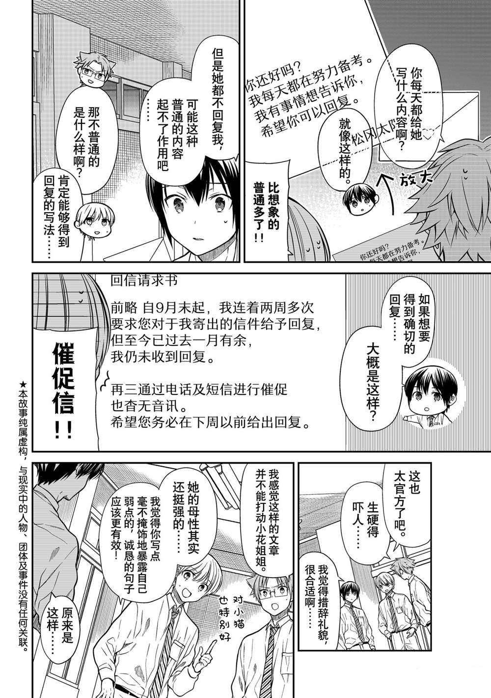 第315话 试看版