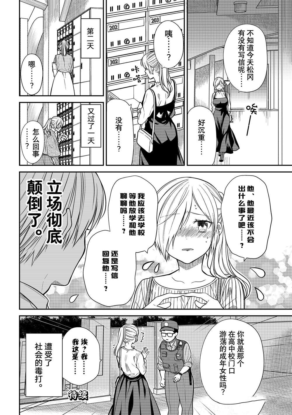 第315话 试看版