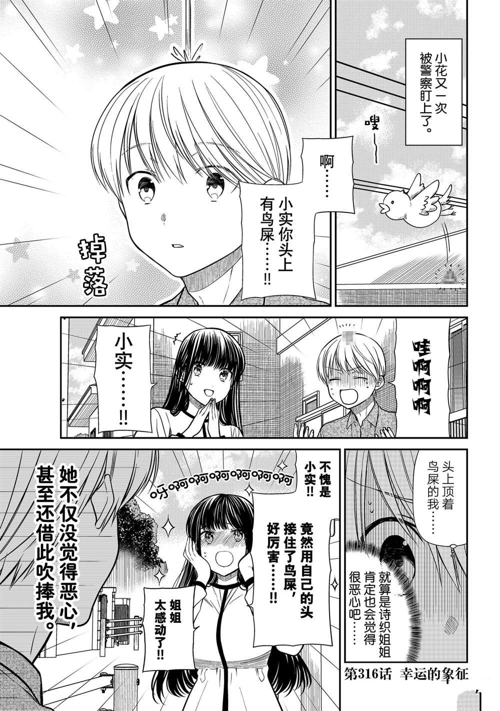 第316话 试看版