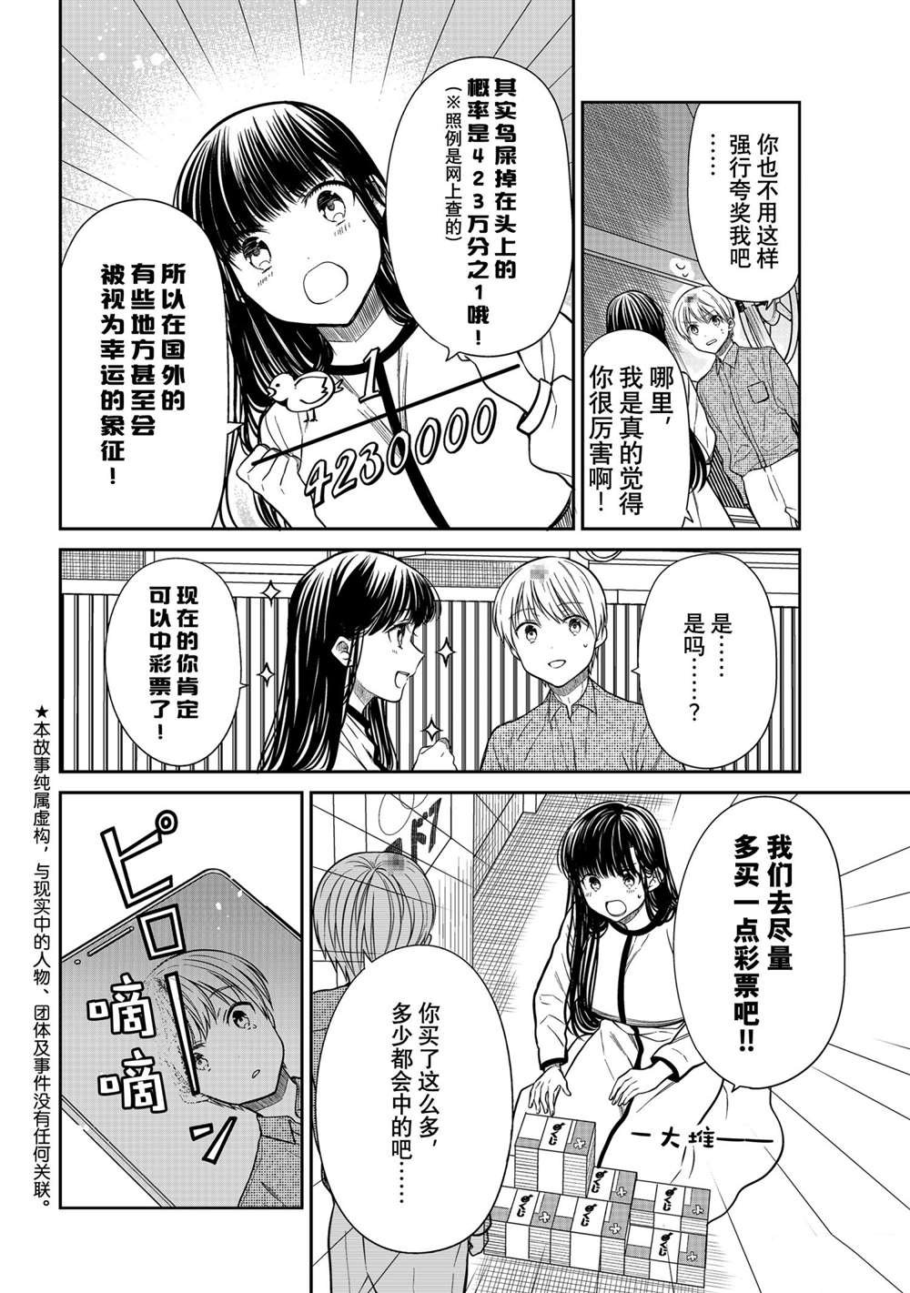 第316话 试看版