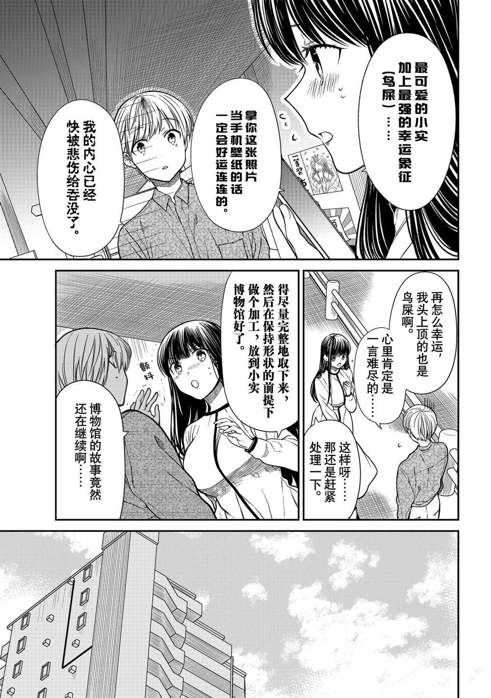 第316话 试看版