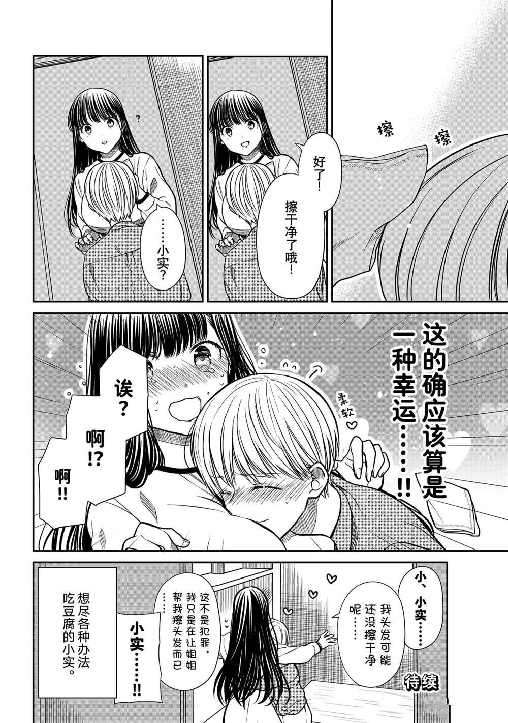 第316话 试看版