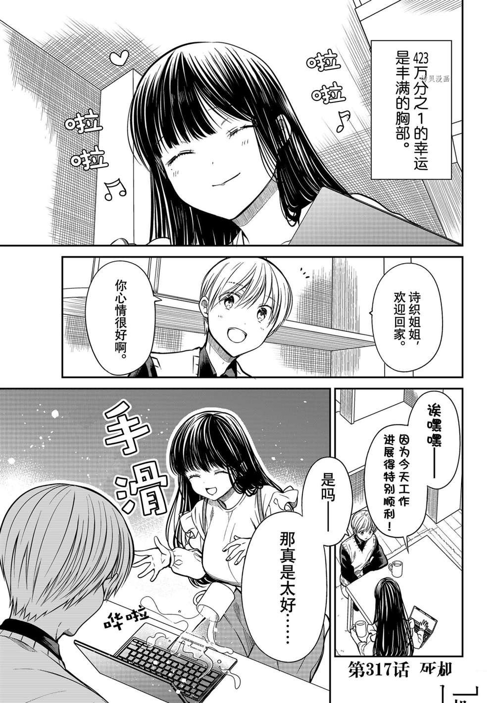 第317话 试看版