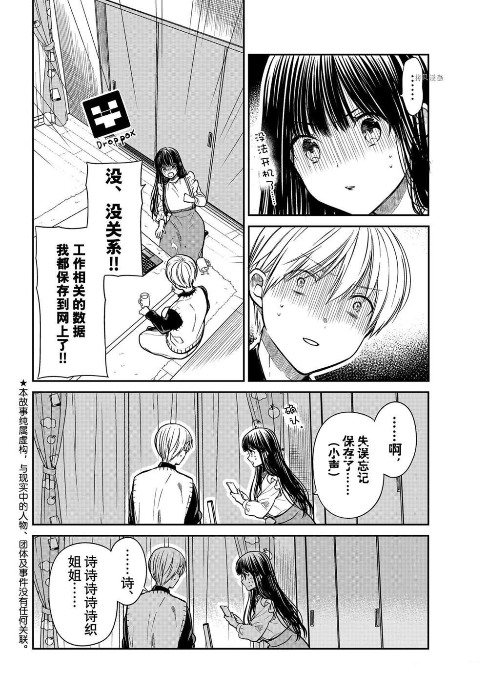 第317话 试看版