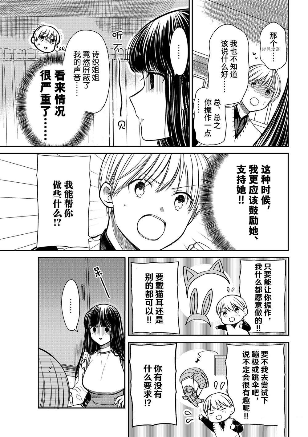 第317话 试看版