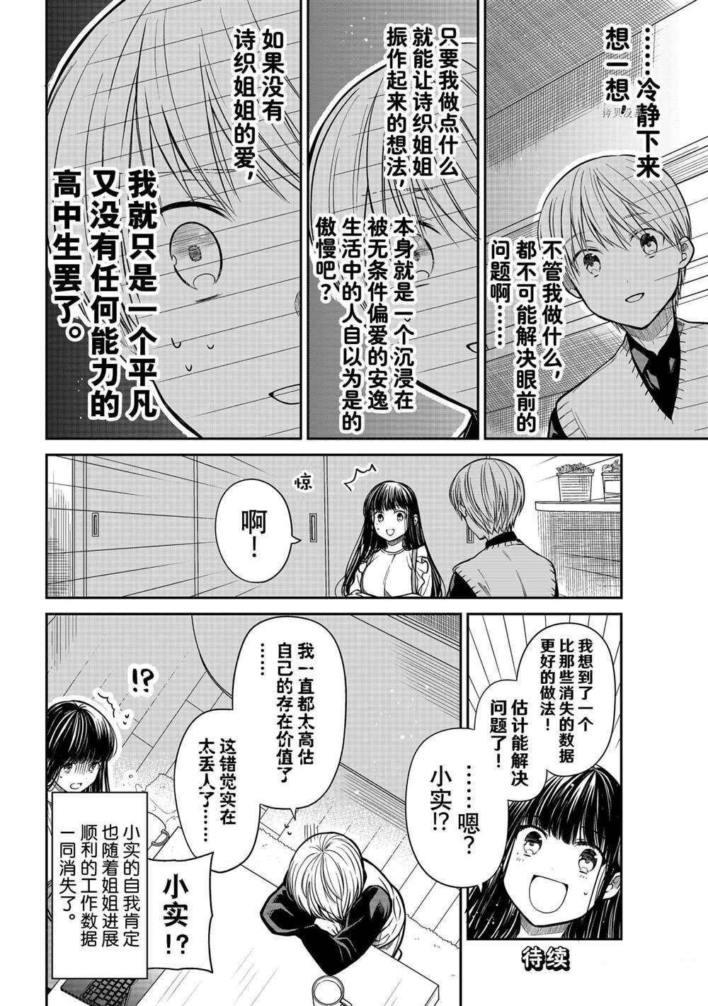 第317话 试看版