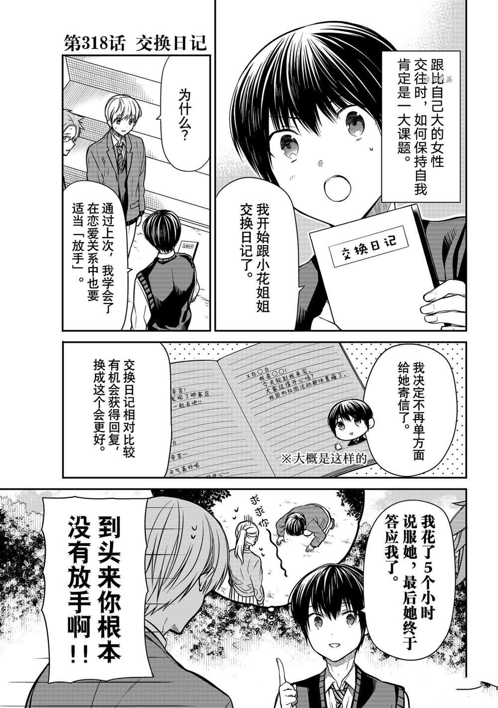 第318话 试看版